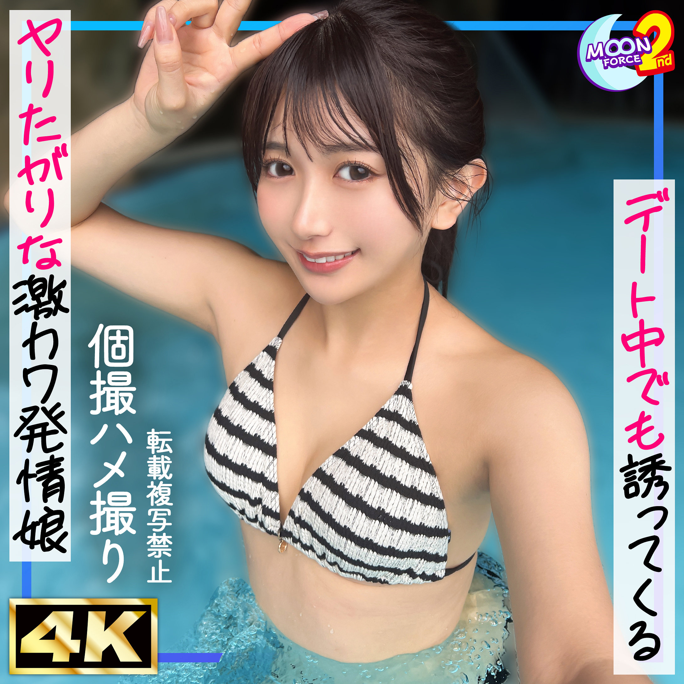 【mfcs221】かりん([actress_name])【MOON FORCE 2nd】