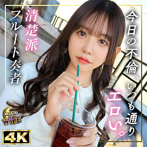 【mfcw047】かすみ([actress_name])【MOON FORCE WIFE】