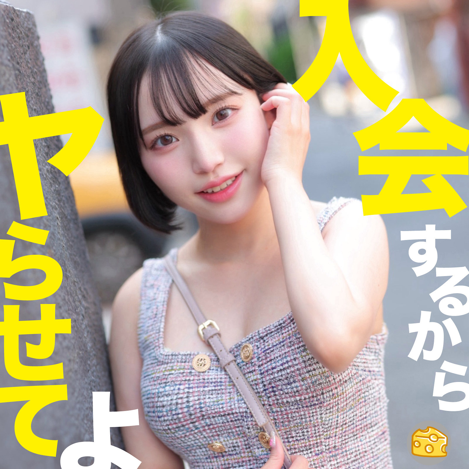 【mgsod064】みなみ([actress_name])【マルチーズ】