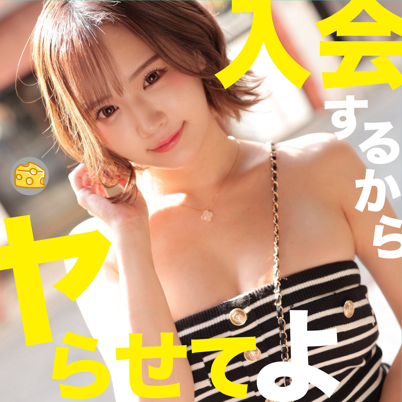 【mgsod071】みく([actress_name])【マルチーズ】