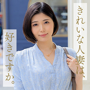 【mywife674】武田優([actress_name])【舞ワイフ】