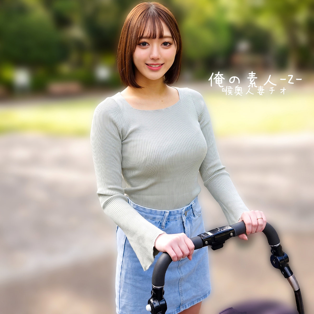 【orecz647】まりのさん([actress_name])【俺の素人-Z-】