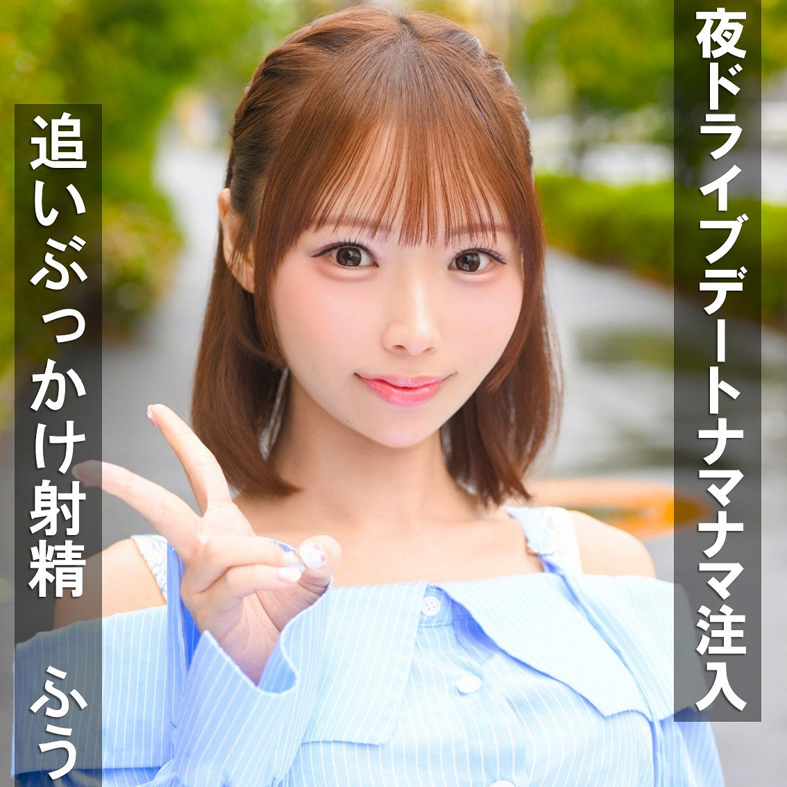 【pai405】ふうちゃん([actress_name])【素人ぱいぱい】