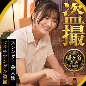 【peep203】幸村([actress_name])【素人盗撮倶楽部】