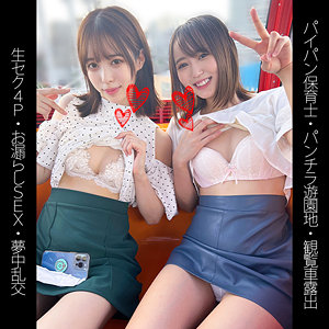 【shinki153】Y153ちゃん＆T153ちゃん([actress_name])【蜃気楼】