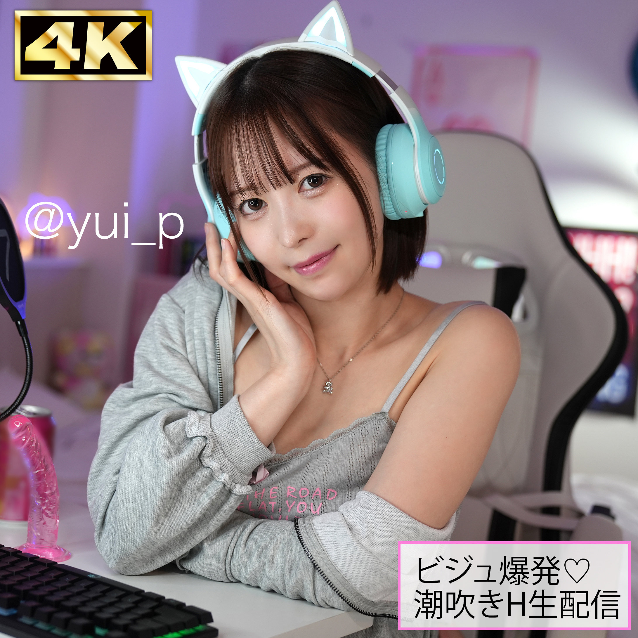 【simh007】yui([actress_name])【しろうとまんまん配信者】