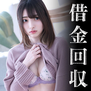【smjj041】中●区債務者A([actress_name])【素人ムクムク-弱点-】