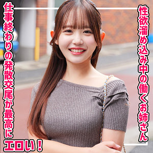 【smjx020】かすみさん([actress_name])【素人ムクムク-X-】
