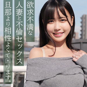 【smjz081】はるかさん([actress_name])【素人ムクムク-人妻-】
