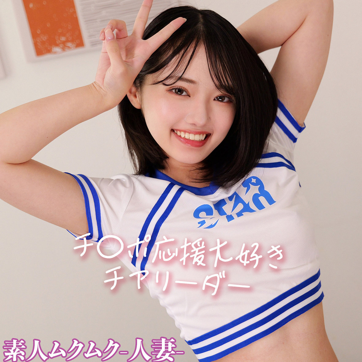 【smjz113】YNさん([actress_name])【素人ムクムク-人妻-】