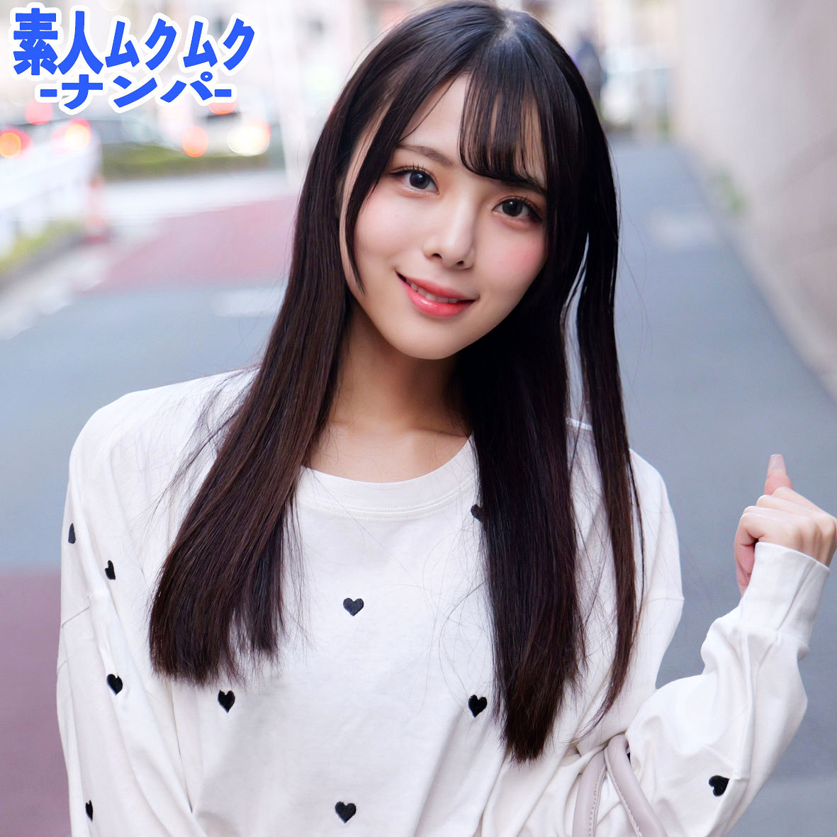 【smnn078】ゆうりちゃん([actress_name])【素人ムクムク-ナンパ-】