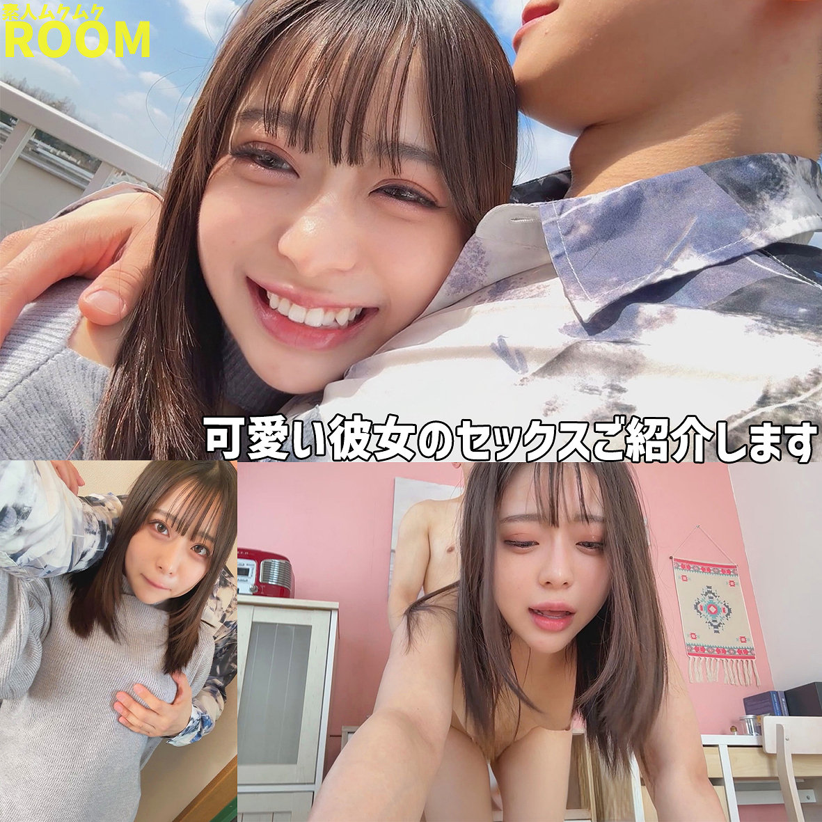 【smro094】ゆゆ([actress_name])【素人ムクムク-ROOM-】