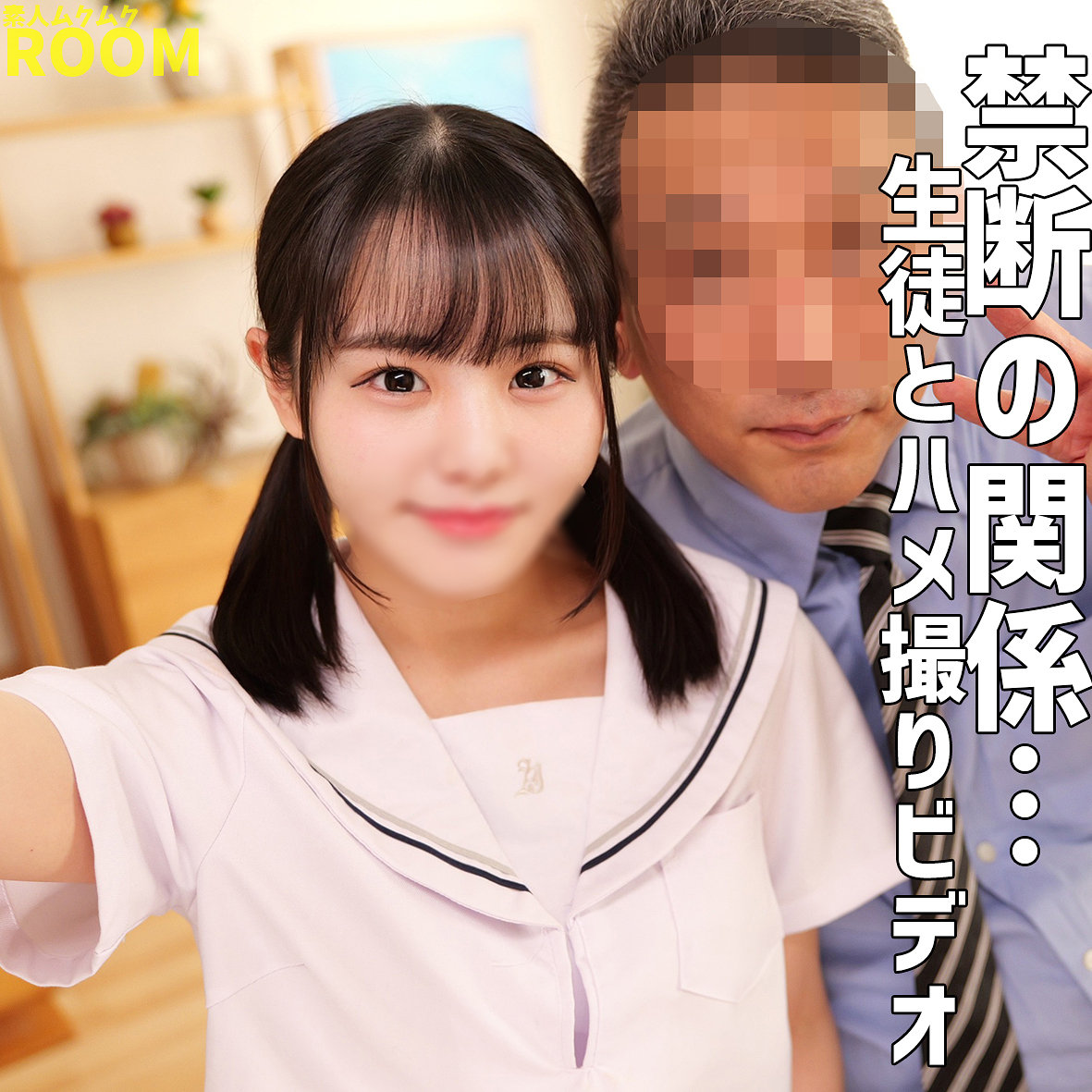 【smro101】広瀬([actress_name])【素人ムクムク-ROOM-】