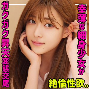 【smuc135】なぎさ([actress_name])【無垢】