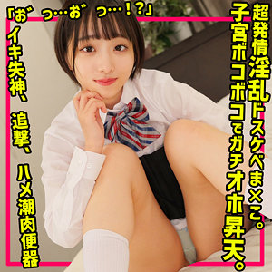 【smuc145】みこ([actress_name])【無垢】