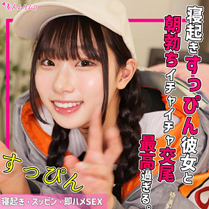 【smuk242】kanataちゃん([actress_name])【無垢】