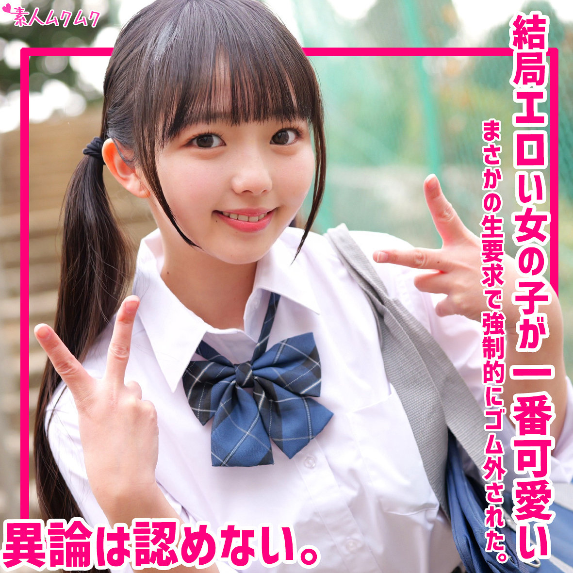 【smuk336】いずみ([actress_name])【無垢】