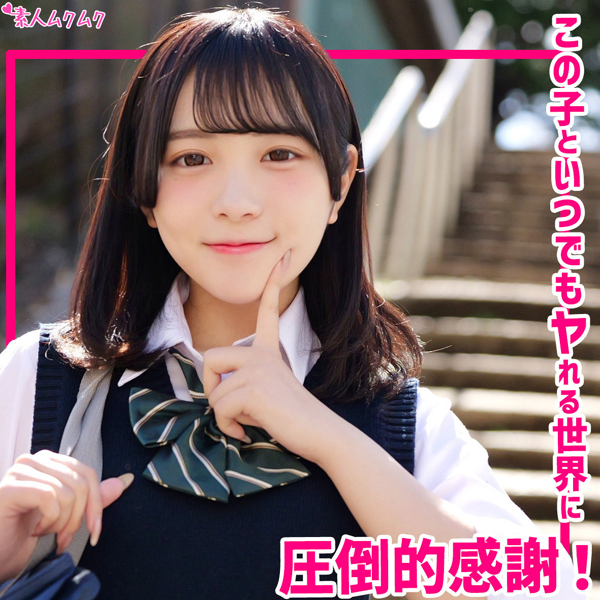 【smuk341】さくな([actress_name])【無垢】