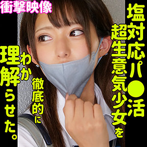 【smus012】みつき([actress_name])【素人ムクムク-塩-】