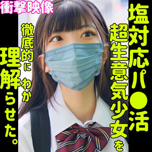 【smus031】MIRO([actress_name])【素人ムクムク-塩-】