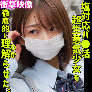 【smus047】HARU([actress_name])【素人ムクムク-塩-】