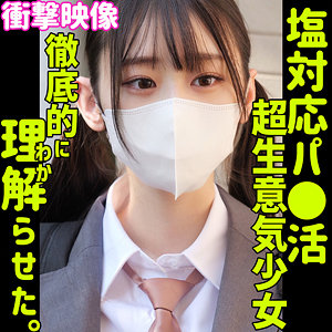 【smus051】ナギサ([actress_name])【素人ムクムク-塩-】