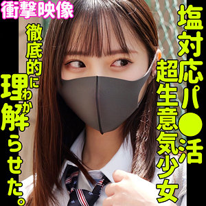 【smus059】ヒナコ([actress_name])【素人ムクムク-塩-】
