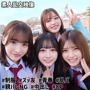 【smuw040】もも＆ひまり＆みなみ＆あかり@裏垢J([actress_name])【素人ムクムク-W-】