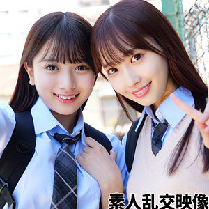 【smuw047】かりんちゃん＆みづきちゃん([actress_name])【素人ムクムク-W-】