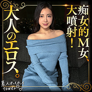 【tow021】shiyu([actress_name])【素人ホイホイtower】