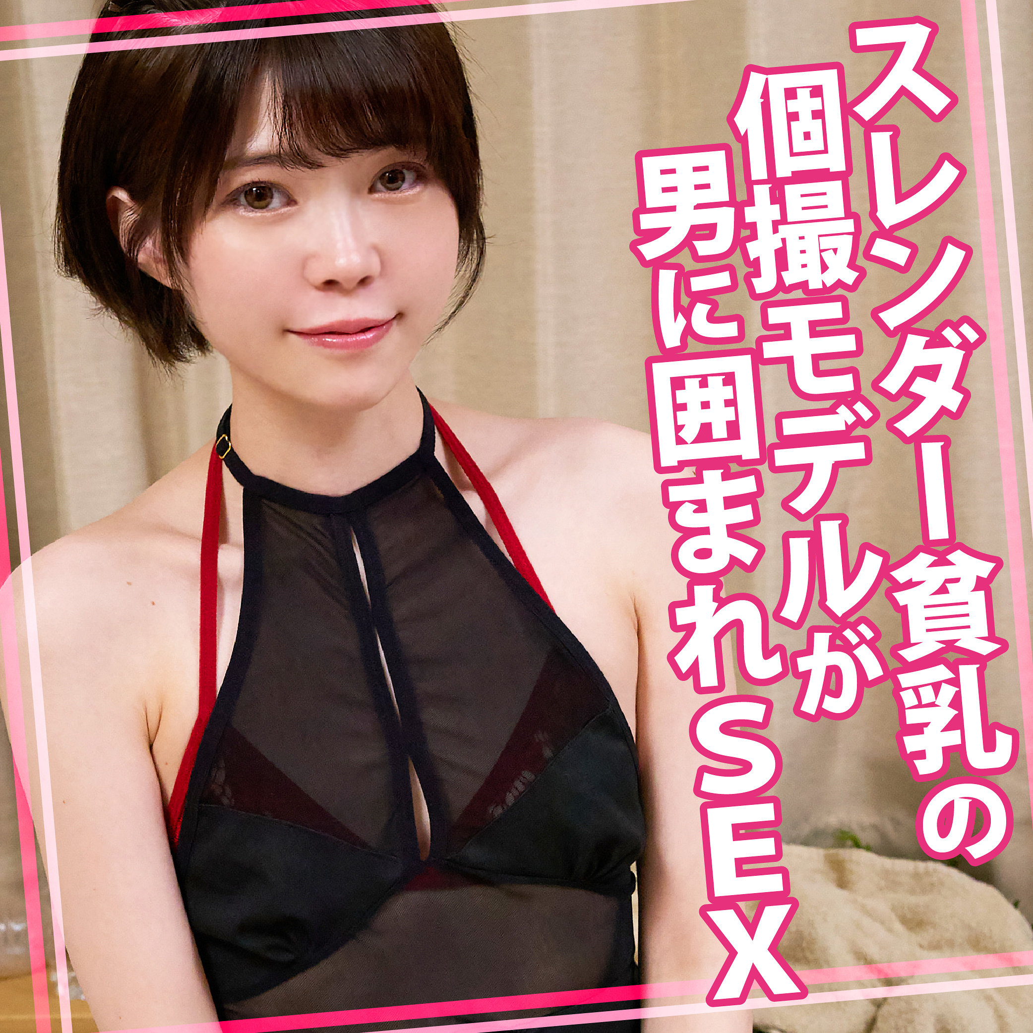 【womc232】ゆいちゃん 2([actress_name])【ウーマンコレクション】