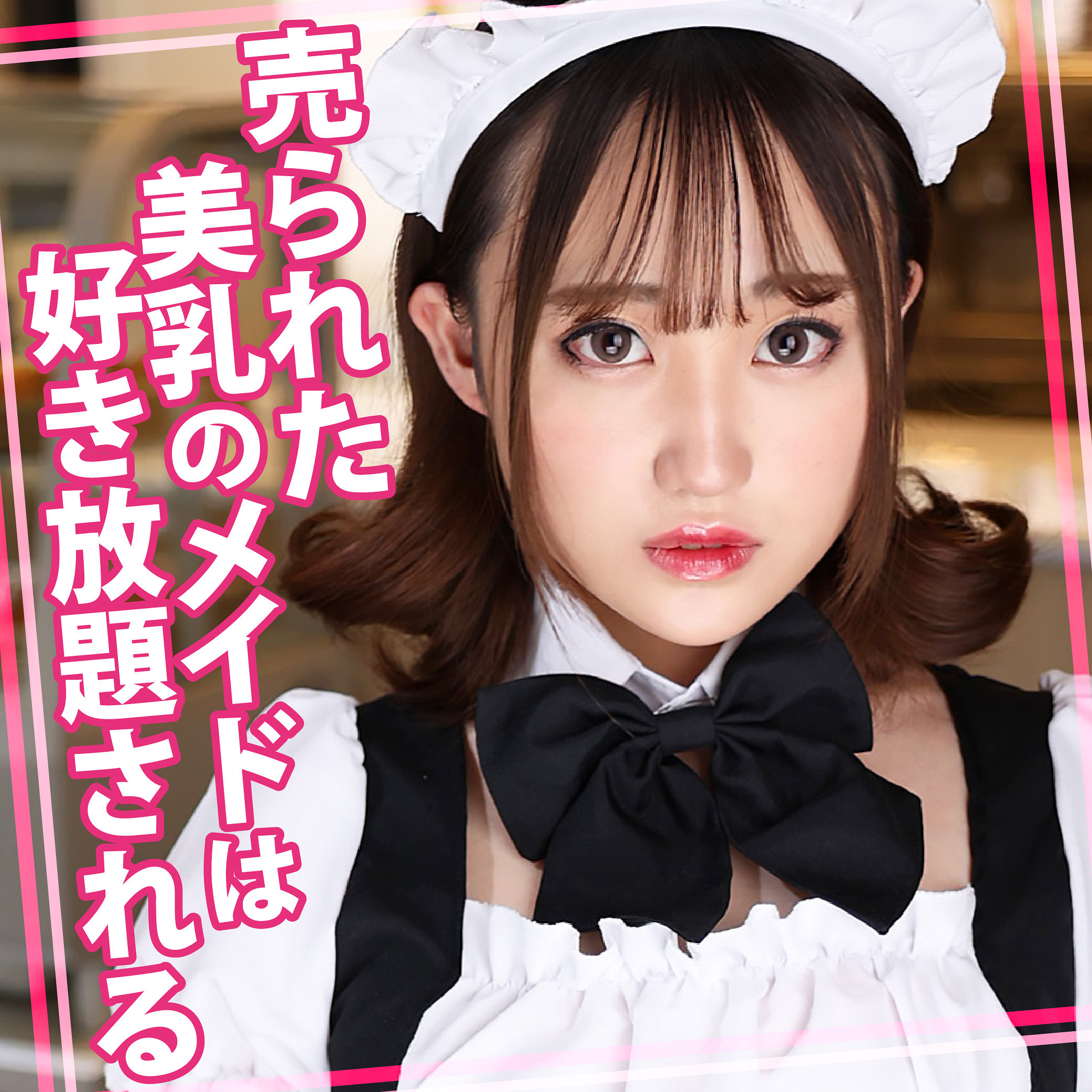 【womc237】あいちゃん([actress_name])【ウーマンコレクション】