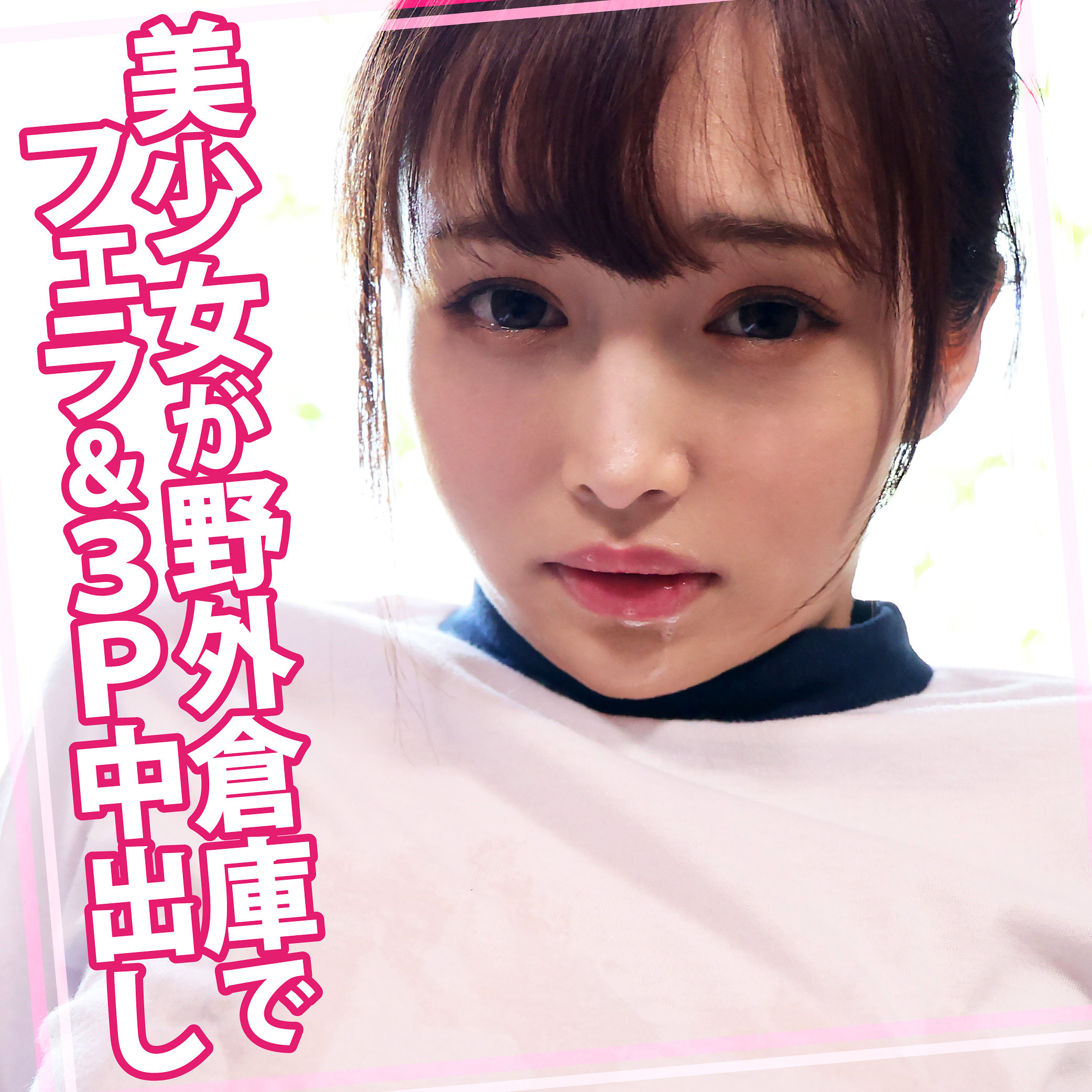 【womc244】みりあちゃん 2([actress_name])【ウーマンコレクション】