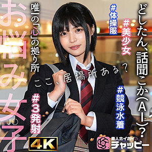 【chp004】YN([actress_name])【素人ホイホイチャッピー】