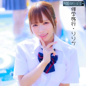 【deas078】リリカ([actress_name])【電影シロウト】