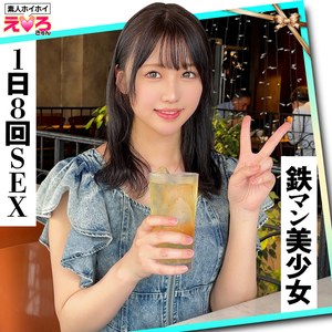 【erk129】うみちゃん([actress_name])【素人ホイホイ】