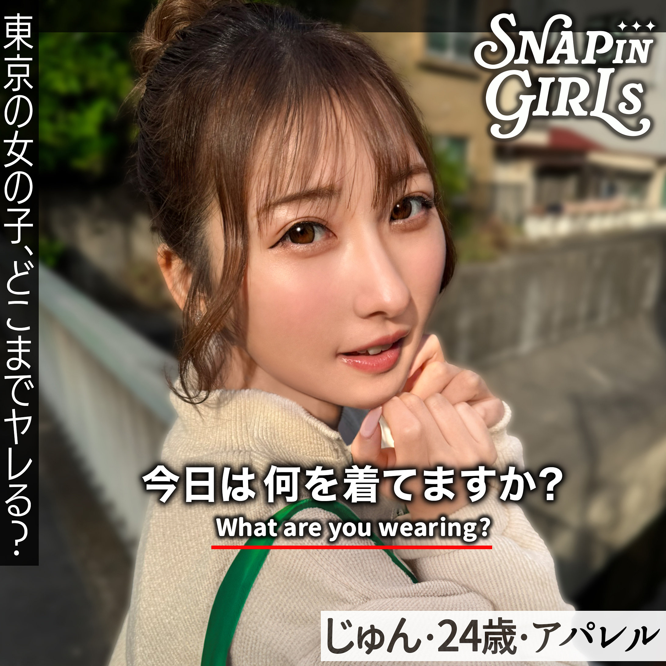 【grsp039】じゅん([actress_name])【ぎがdeれいんSP】