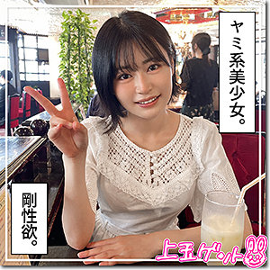 【hoi287】詩([actress_name])【素人ホイホイZ】