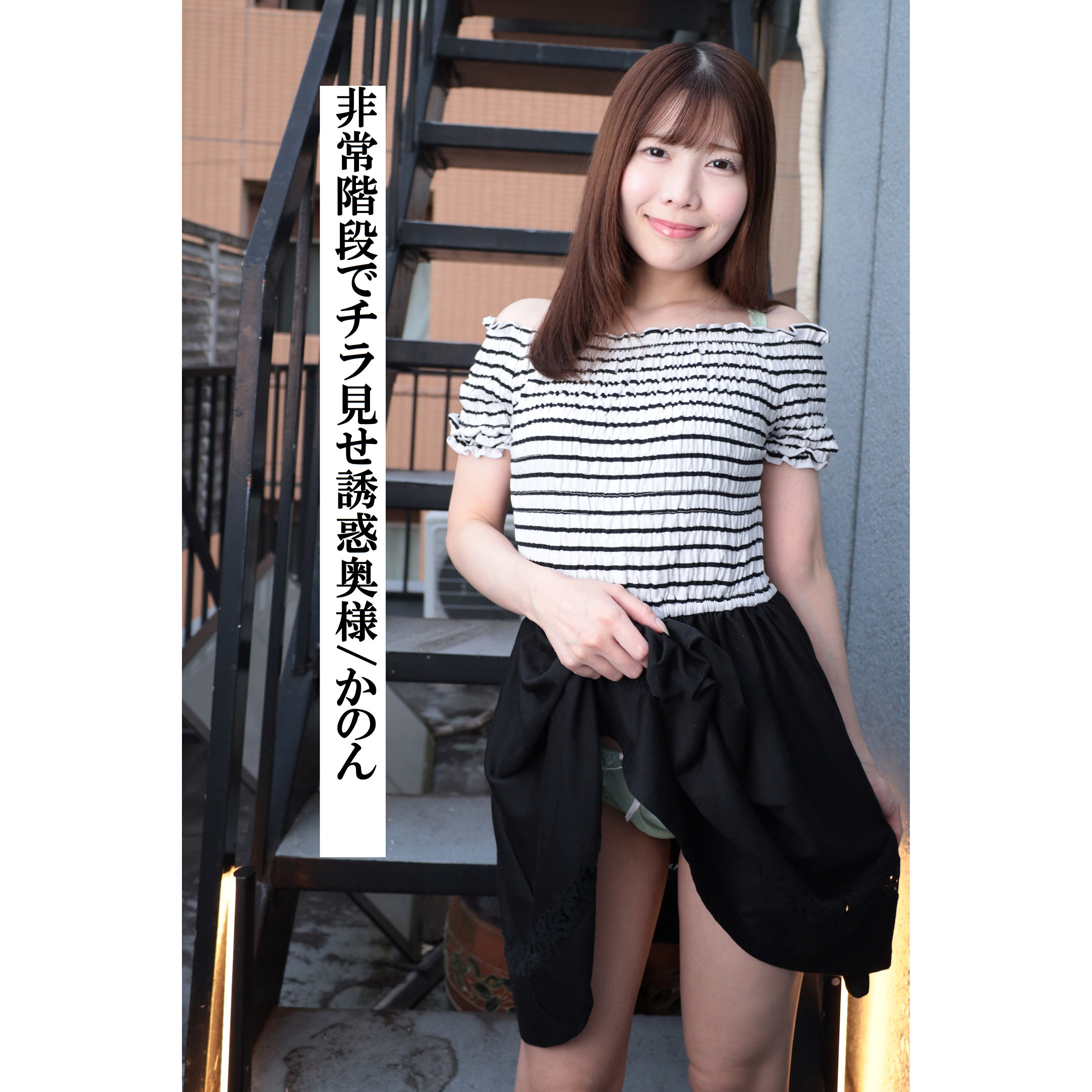 【m380332】かのん([actress_name])【オルスタックソフト】