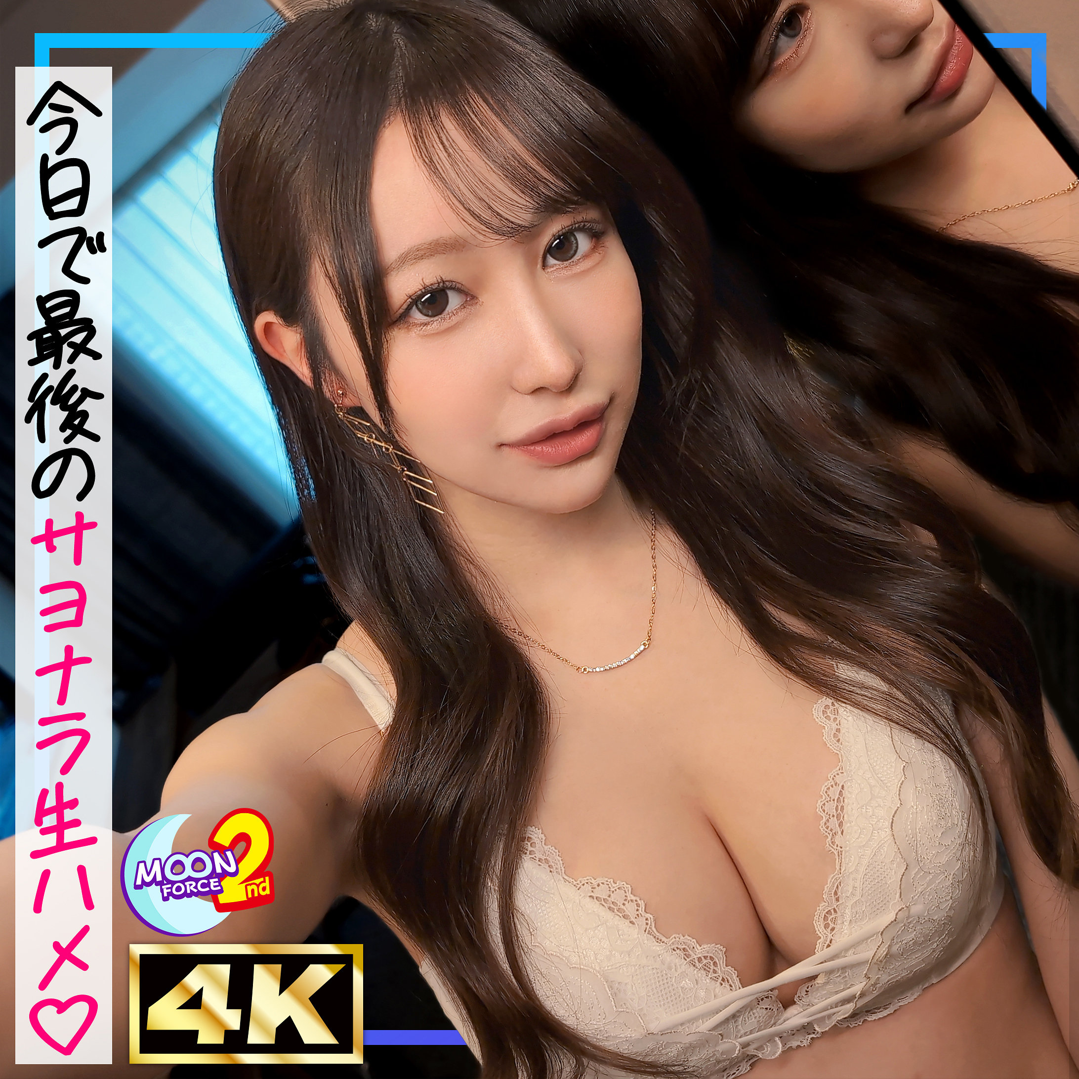 【mfcs224】えみりい([actress_name])【MOON FORCE 2nd】