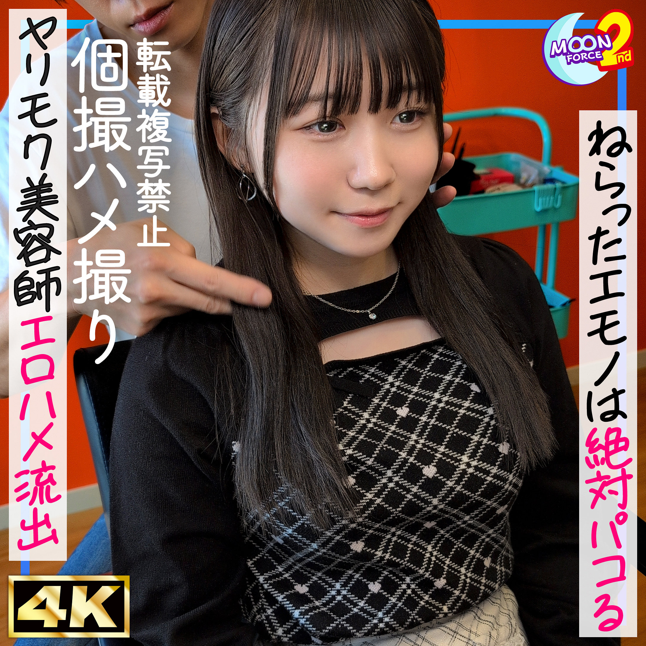 【mfcs226】まゆ([actress_name])【MOON FORCE 2nd】