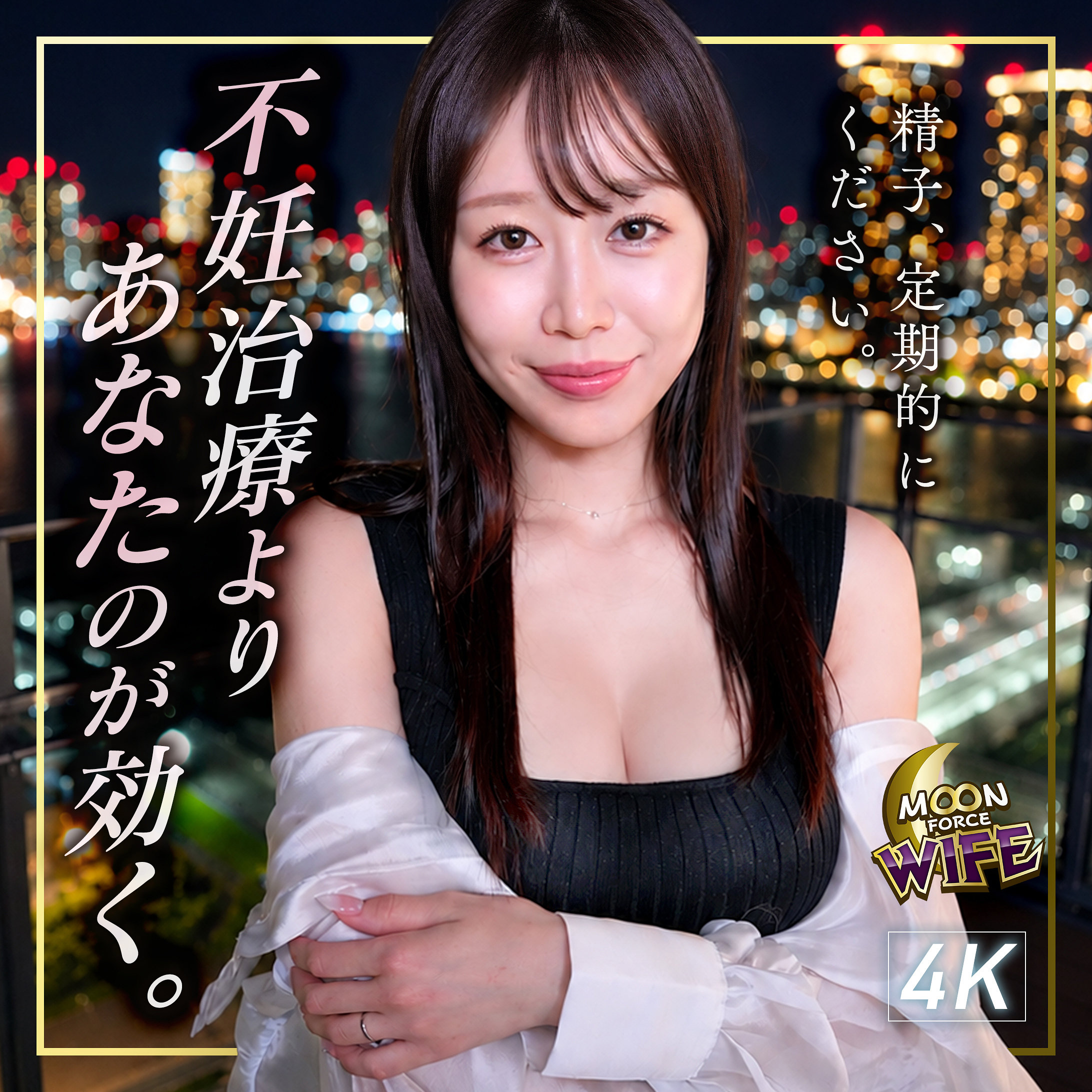 【mfcw078】あすか([actress_name])【MOON FORCE WIFE】
