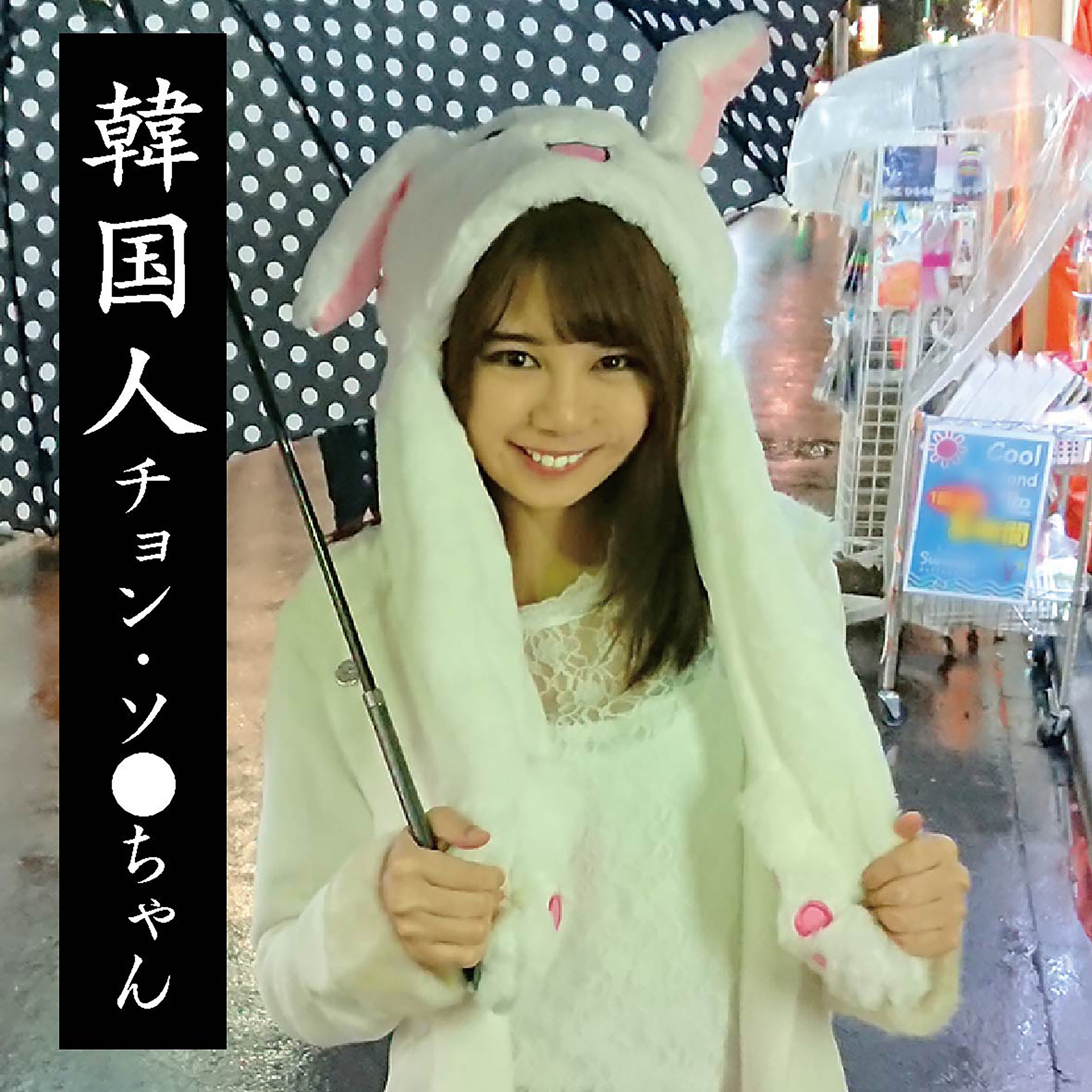 【mgfx310】チョン([actress_name])【陳飛龍】