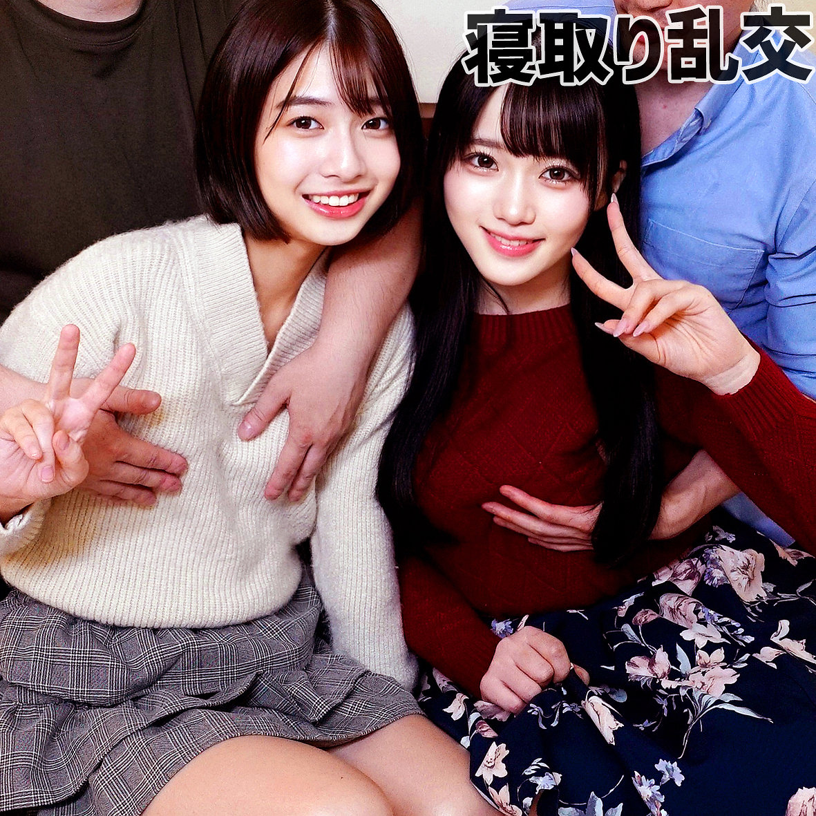 【mred006】はるちゃん＆みくちゃん([actress_name])【素人めえめえ 赤】