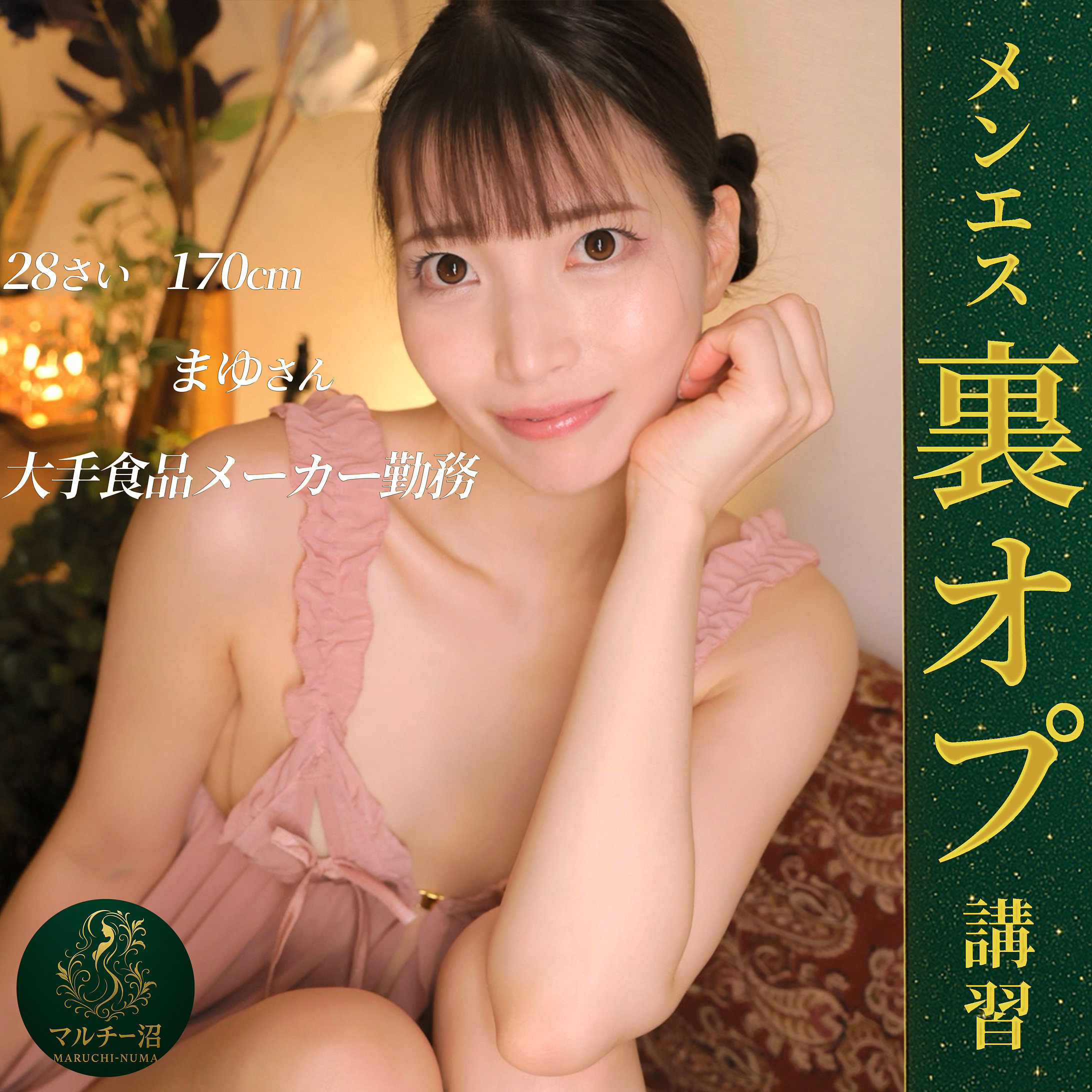 【msodn076】まゆ([actress_name])【マルチー沼】