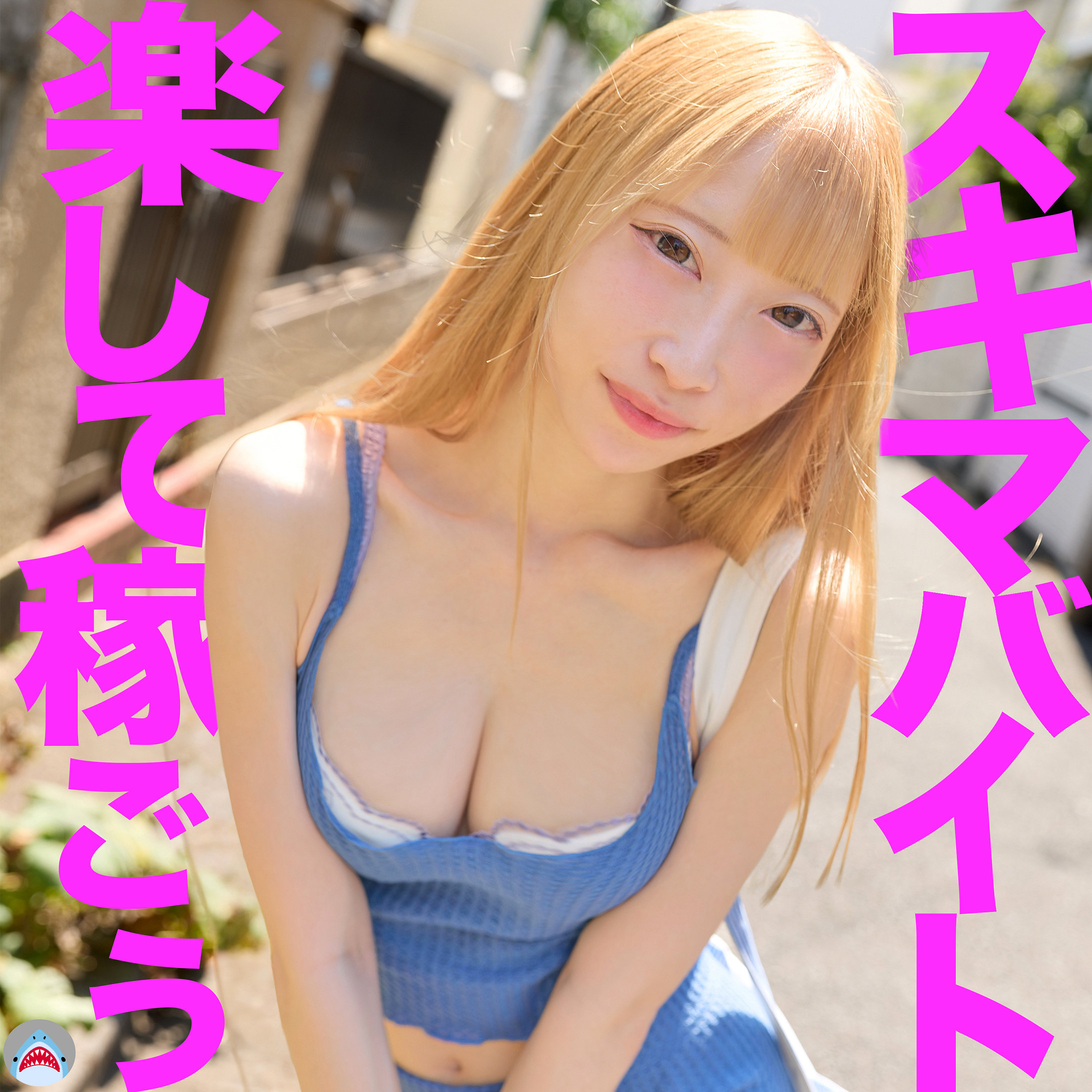 【msods073】田島さん([actress_name])【マルチー鮫】