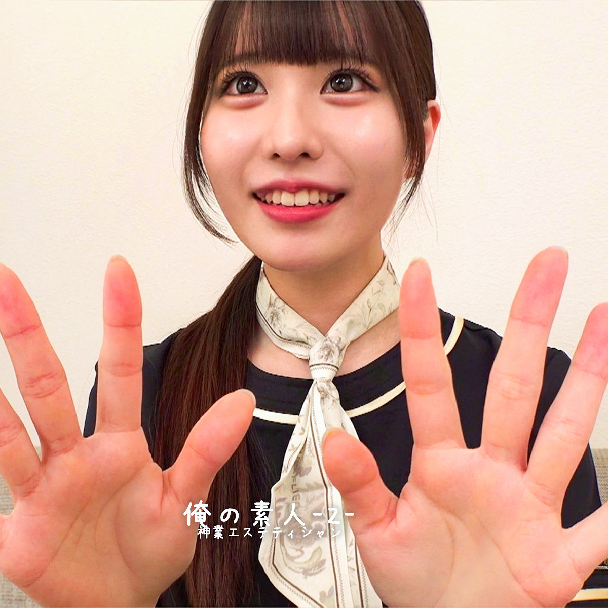【orecz663】ひかりさん([actress_name])【俺の素人-Z-】