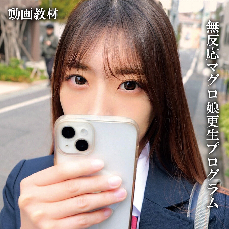 【oremo418】なぎ([actress_name])【俺の素人-Z-】