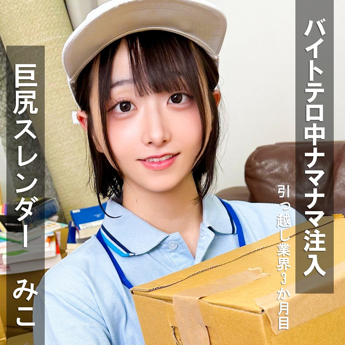 【pai218】みこ([actress_name])【素人ぱいぱい】