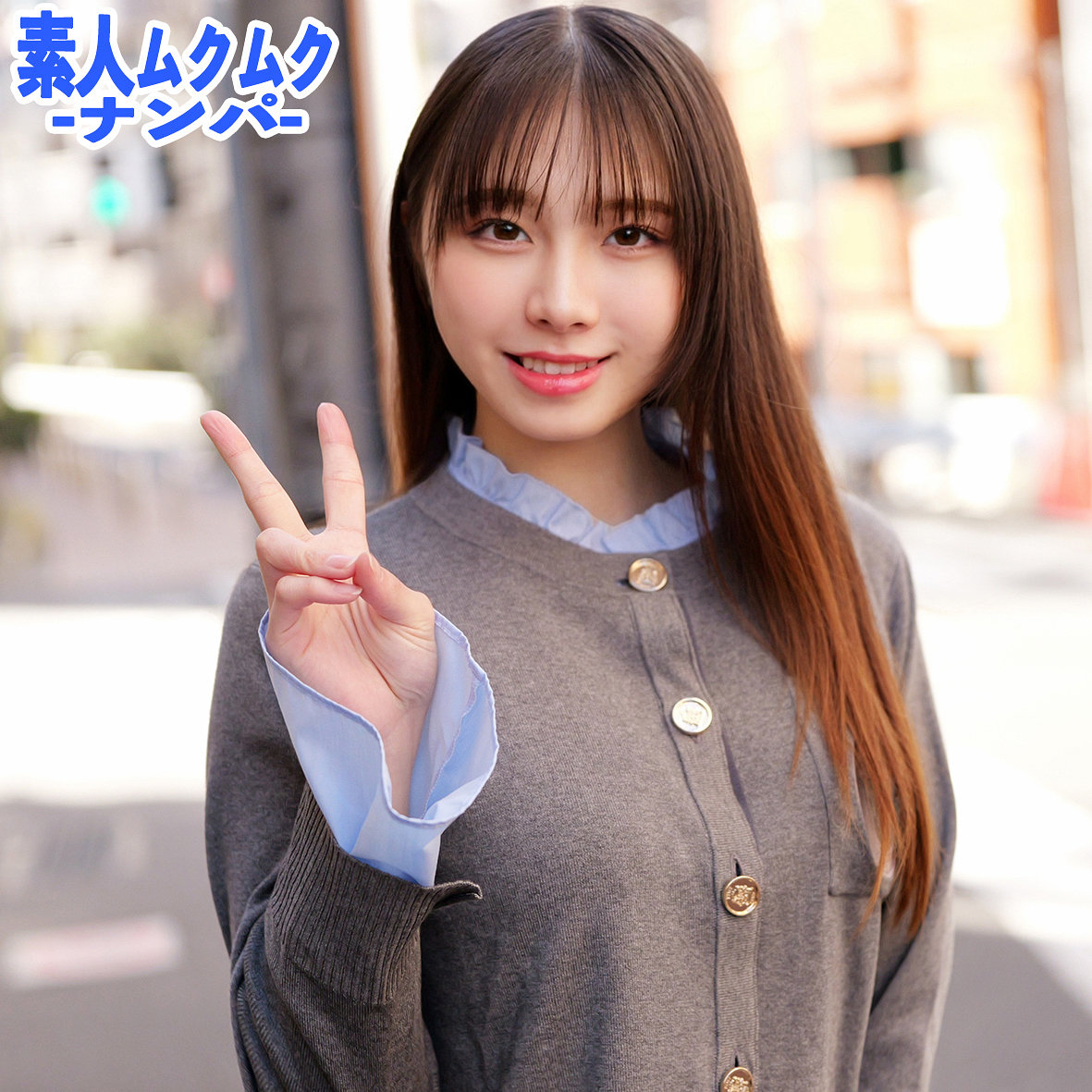 【smnn108】つなさん([actress_name])【素人ムクムク-ナンパ-】